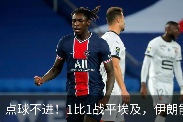 点球不进！1比1战平埃及，伊朗能否晋级只能留给命运